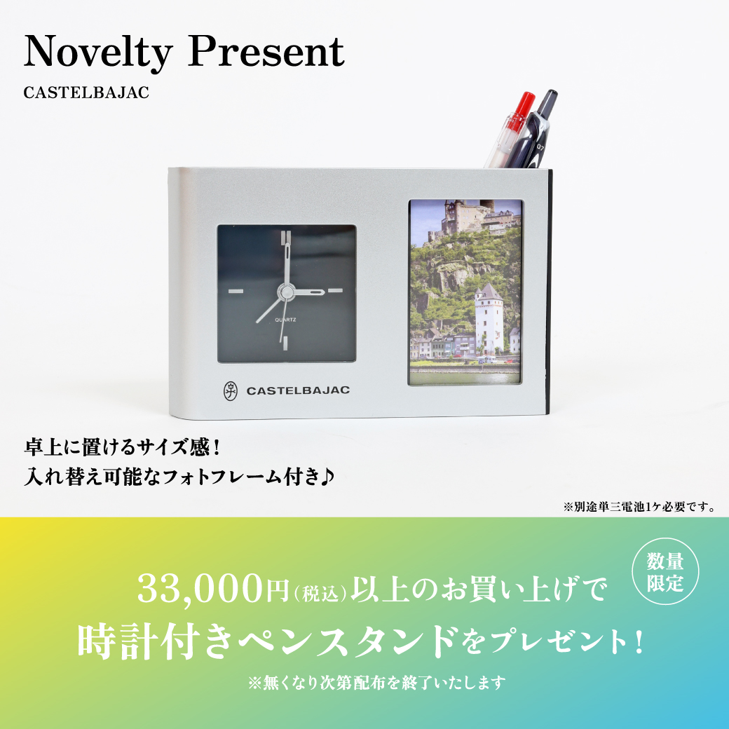 ノベルティキャンペーン