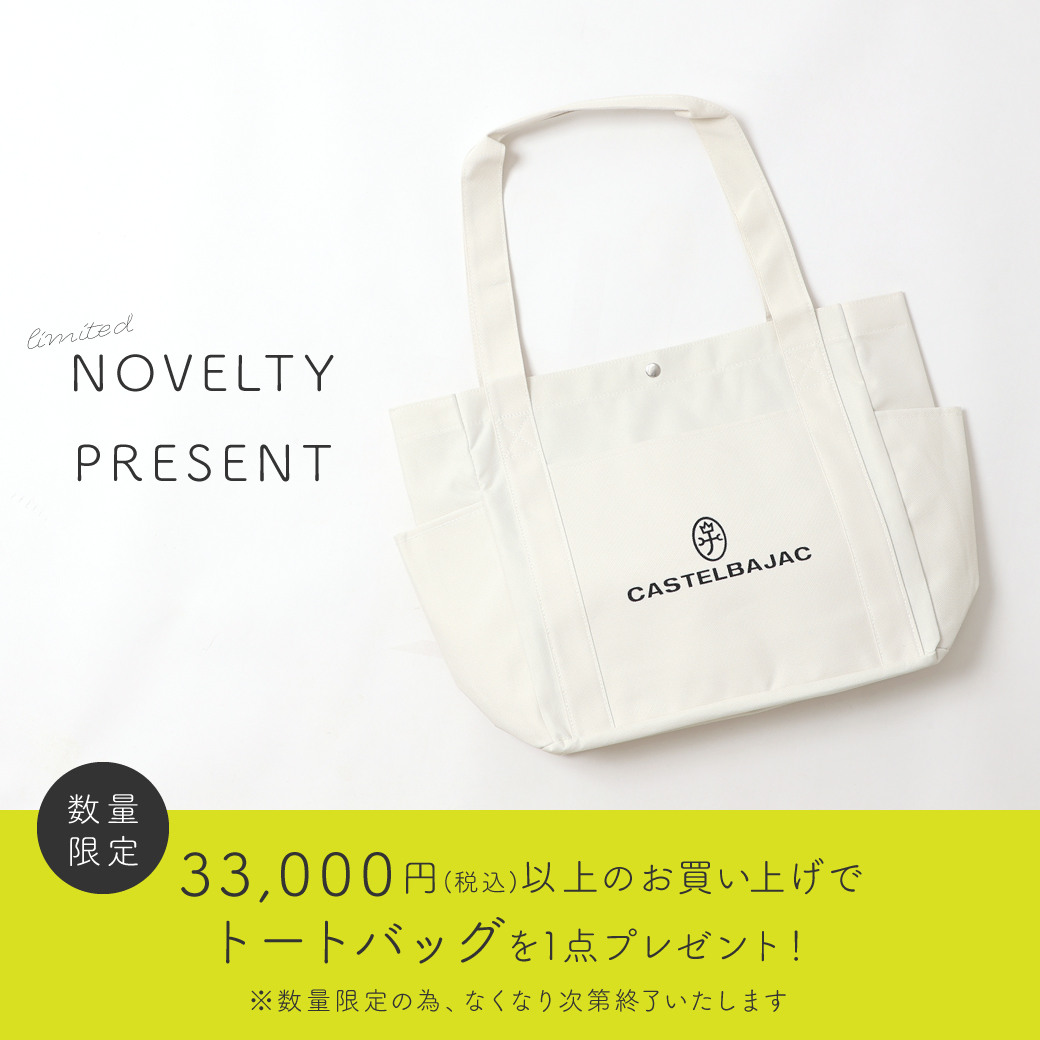 ノベルティバッグ
