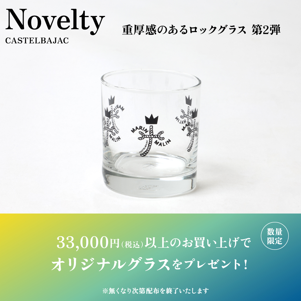 ノベルティキャンペーン