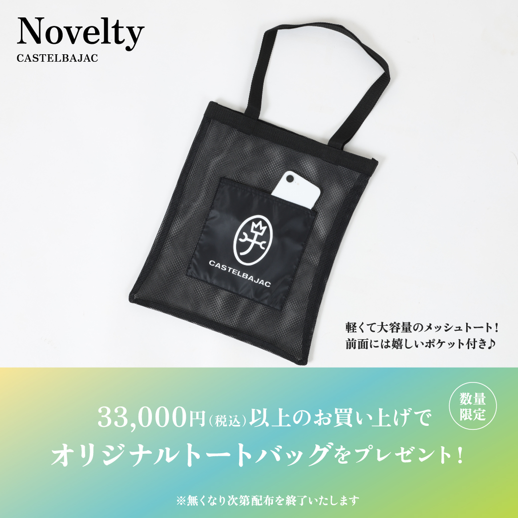 ノベルティプレゼント