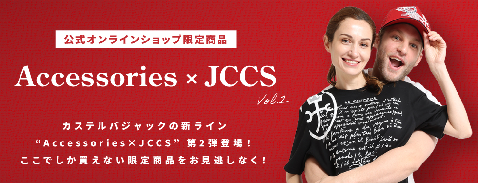カステルバジャック公式通販 Castelbajac Onlineshop カステルバジャック Castelbajac 公式通販