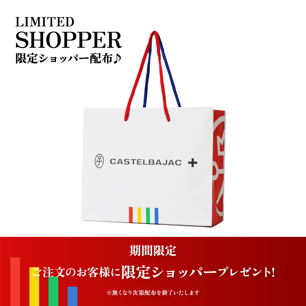 カステルバジャック公式通販-CASTELBAJAC ONLINESHOP- | カステル