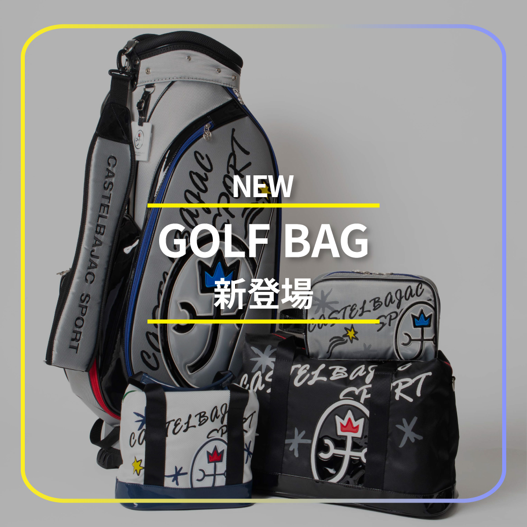ゴルフシリーズ新発売