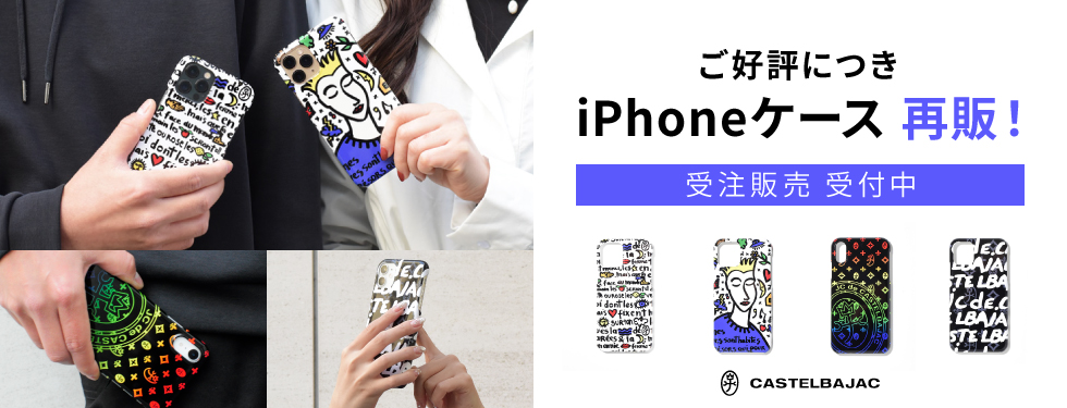 カステルバジャック公式通販 Castelbajac Onlineshop