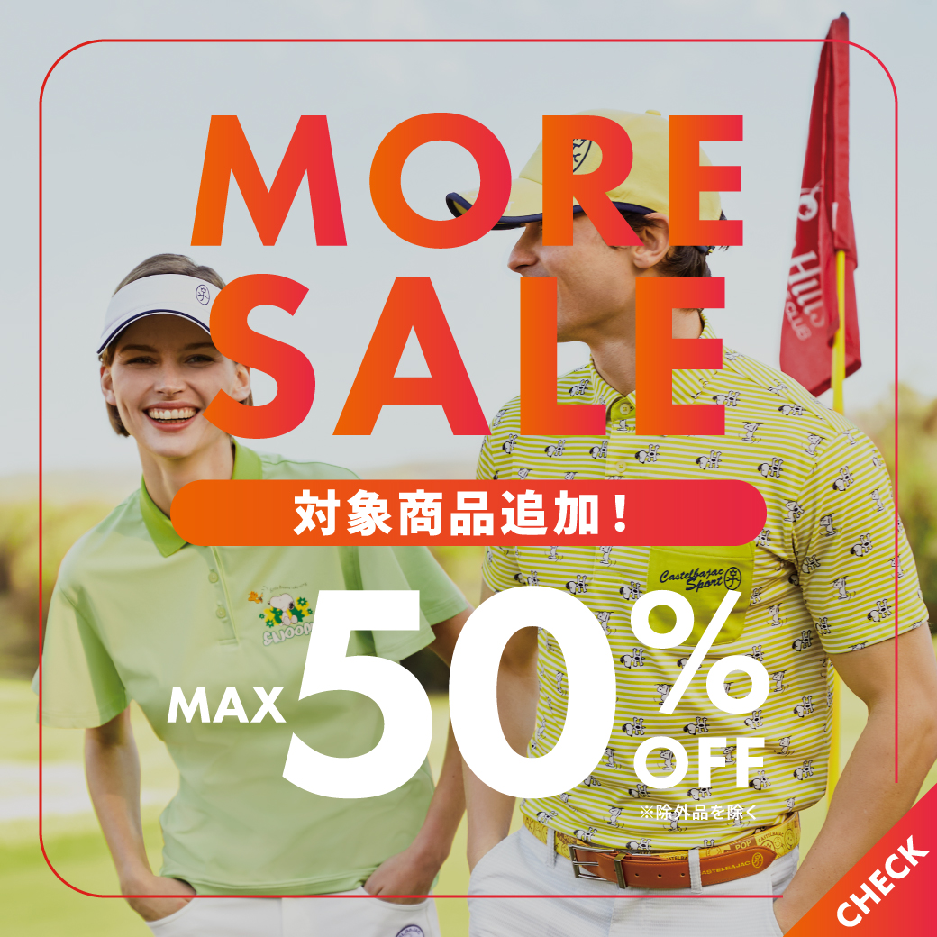セールMAX50%OFF