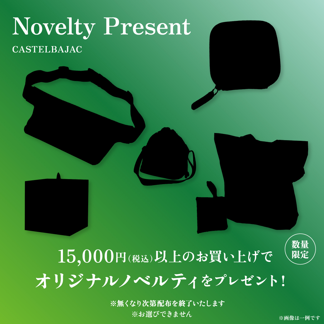 限定ショッパー