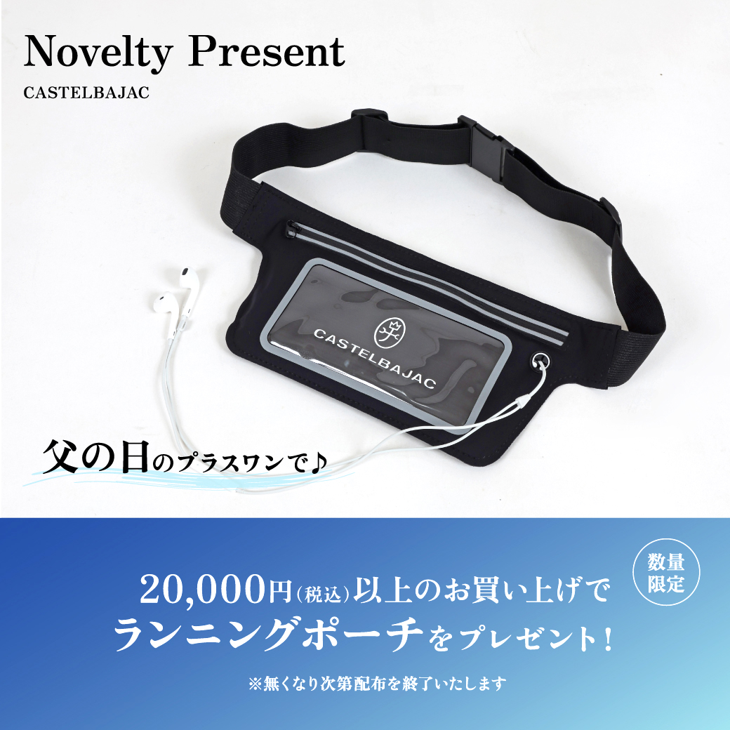 ノベルティランニングポーチ
