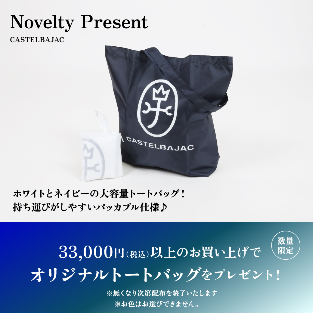 ノベルティトート