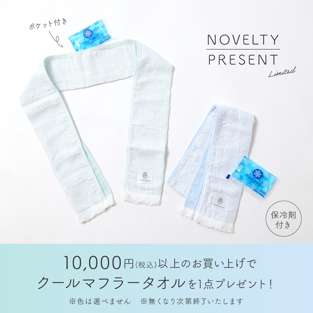 カステルバジャック公式通販-CASTELBAJAC ONLINESHOP- カステルバジャック（CASTELBAJAC）公式通販