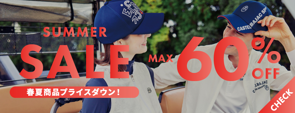 セールMAX60%OFF