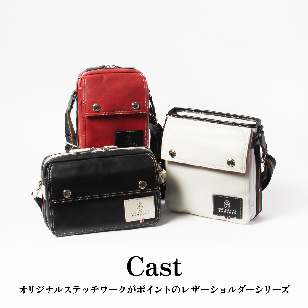 カステルバジャック公式通販-CASTELBAJAC ONLINESHOP