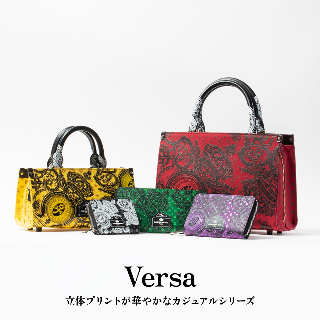 ヴェルサシリーズ