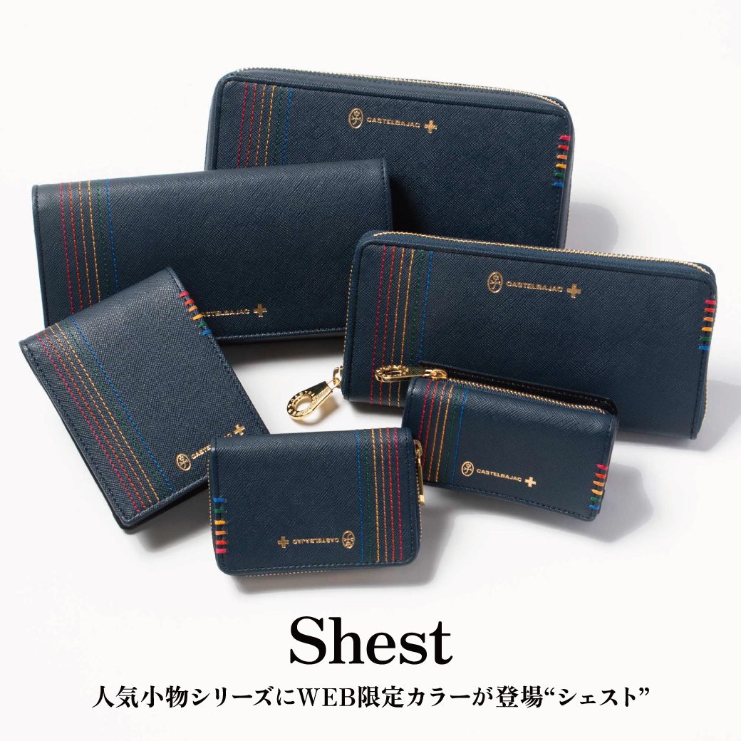 シェスト