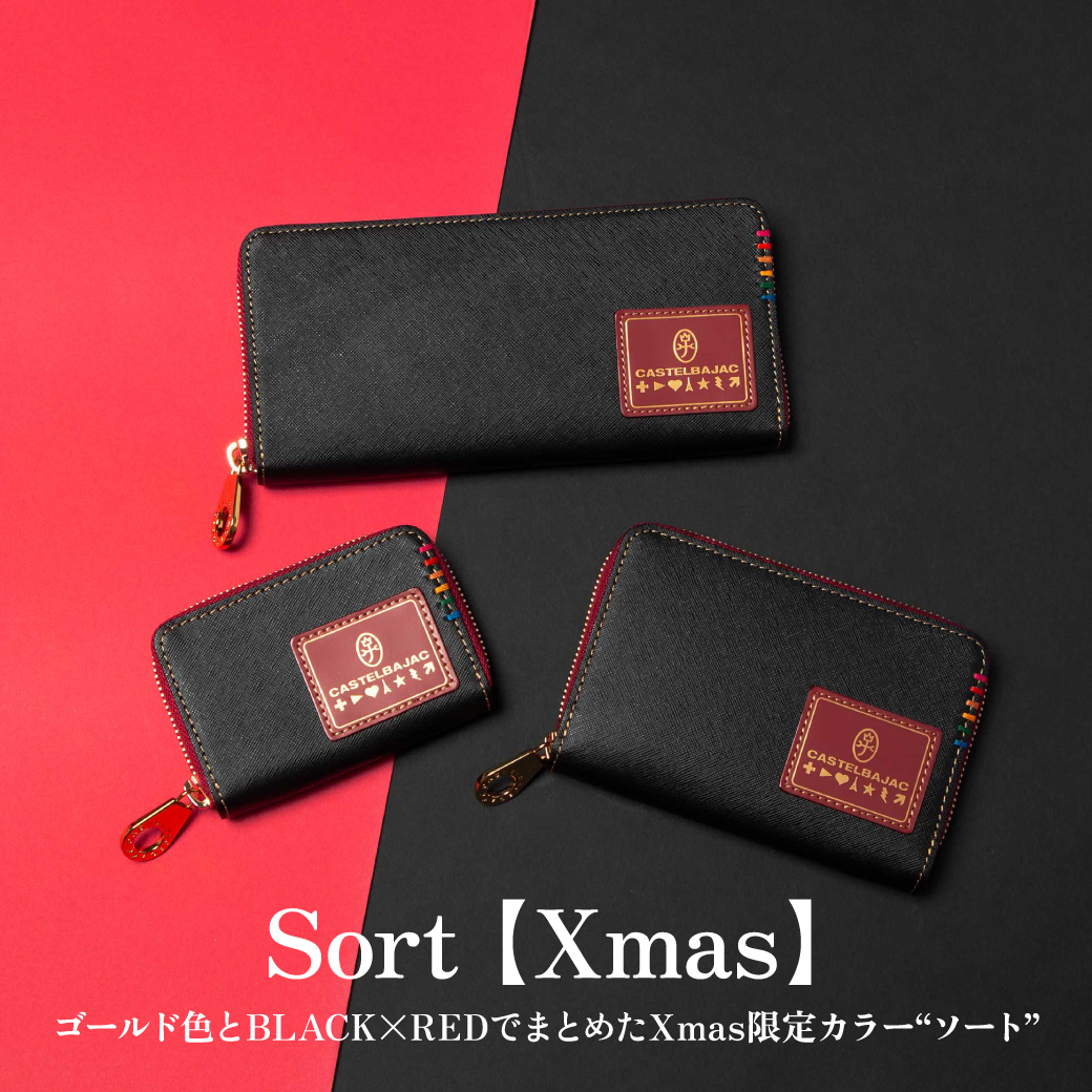 カステルバジャック公式通販-CASTELBAJAC ONLINESHOP- | カステル