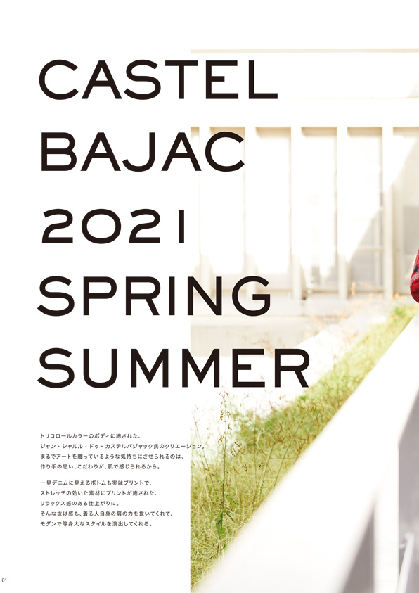 再再再値下げカステルバジャック　ボアベスト&スカートセット40 2021ss COLLECTION | カステルバジャック（CASTELBAJAC）公式通販