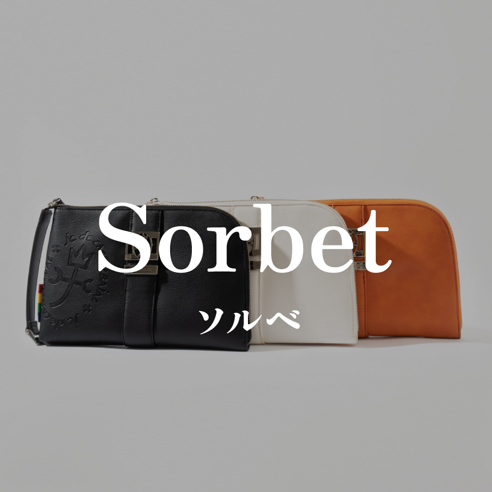 ソルベ