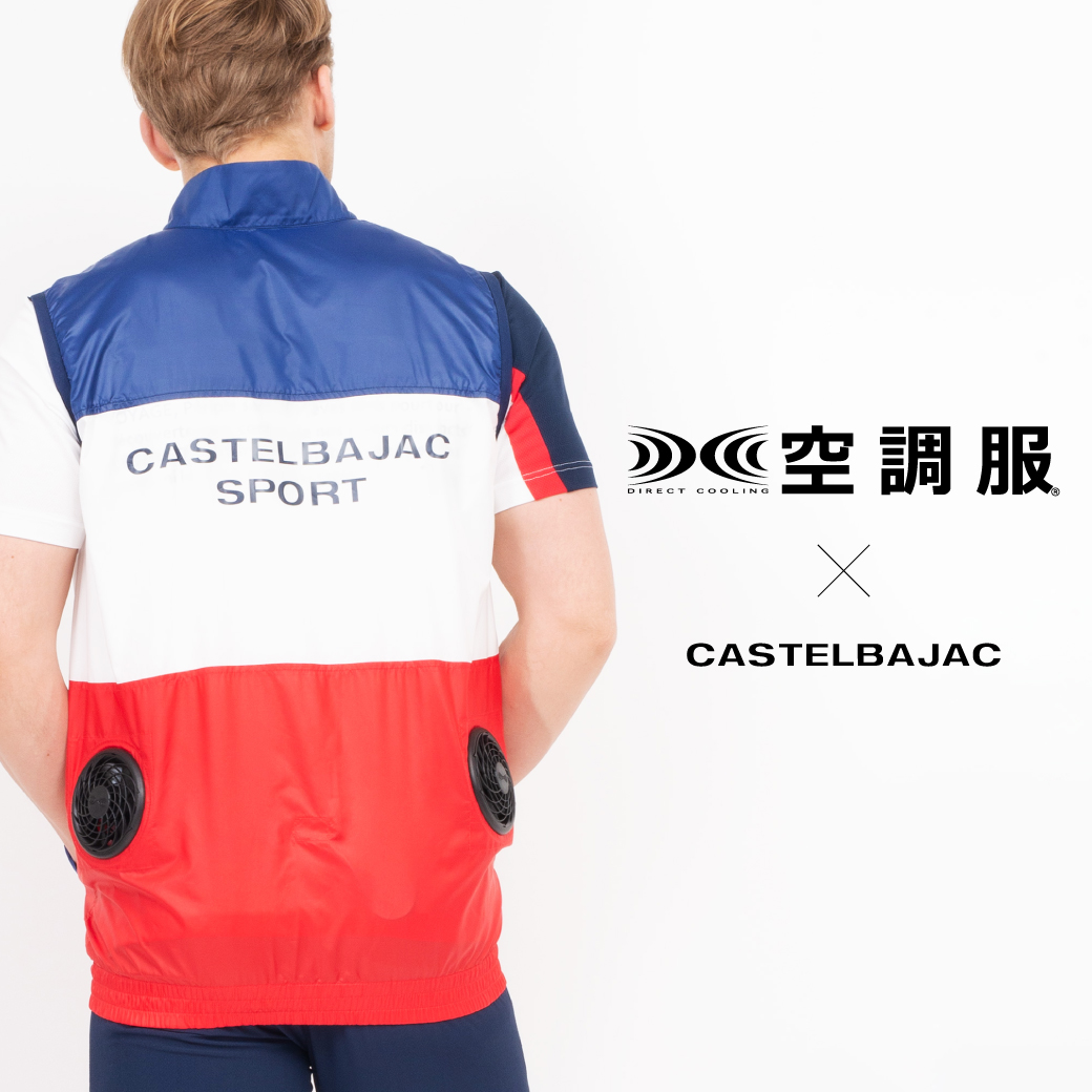 空調服®×カステルバジャック 「ファン付きベスト」新発売!! | カステル